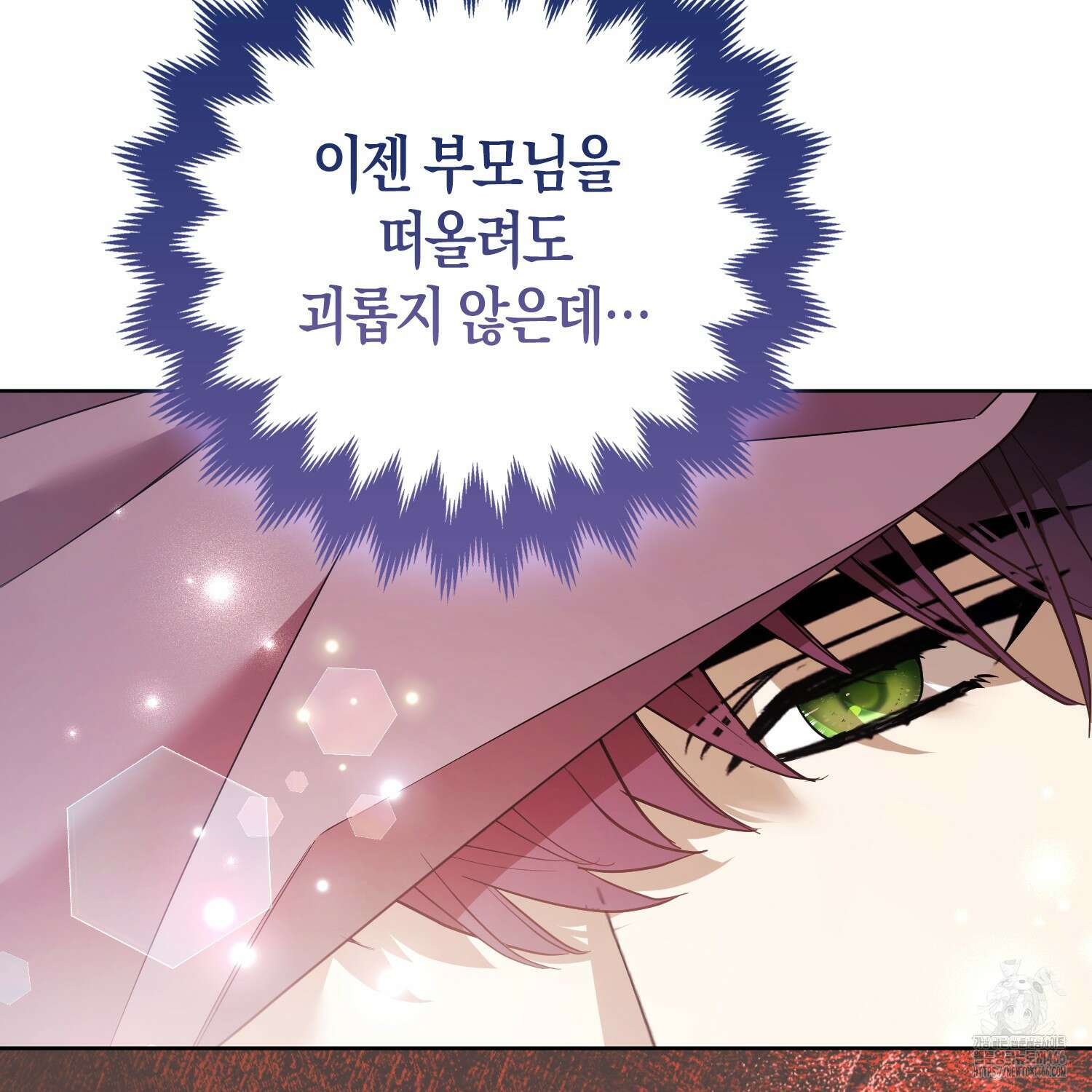 대공가의 여우 황녀님 57화 50