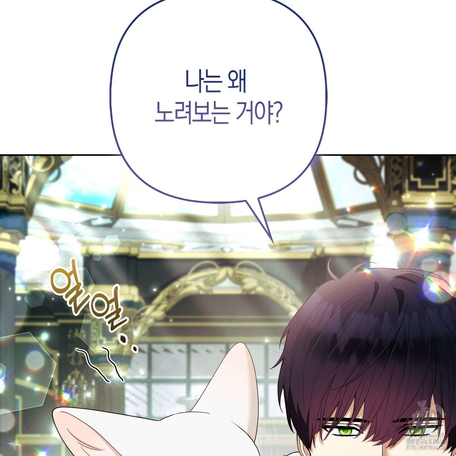 대공가의 여우 황녀님 57화 54