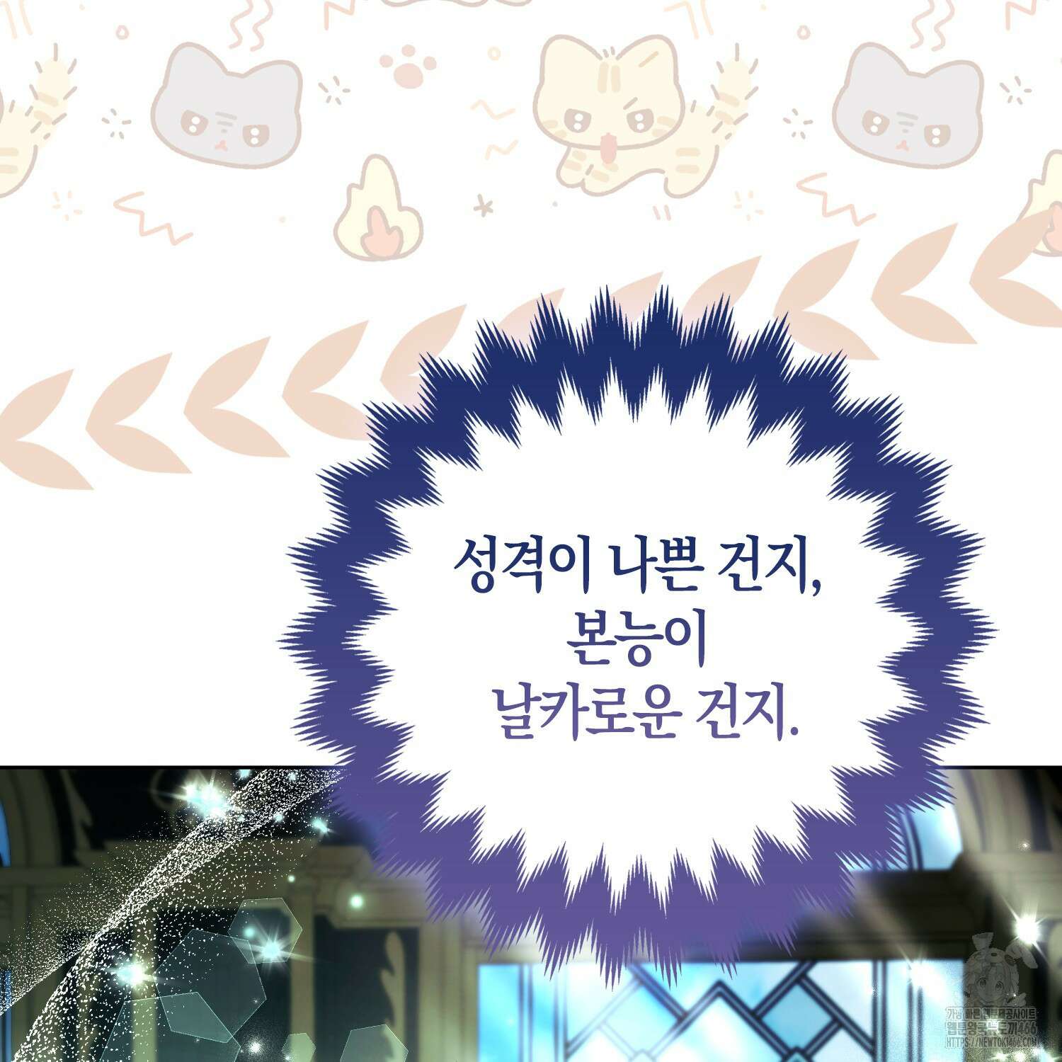 대공가의 여우 황녀님 57화 56