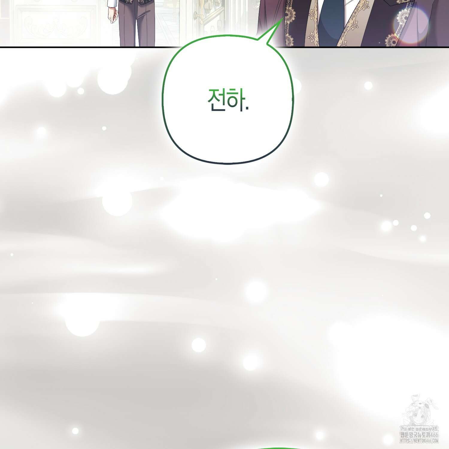 대공가의 여우 황녀님 57화 59