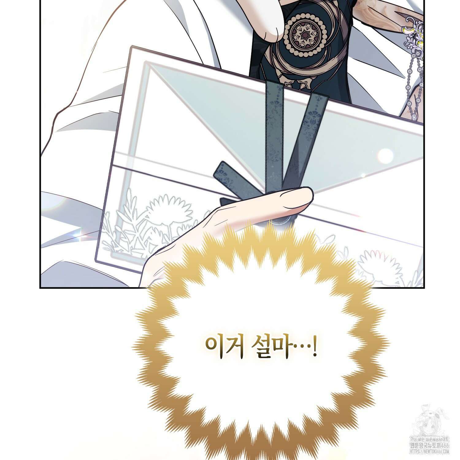 대공가의 여우 황녀님 57화 66