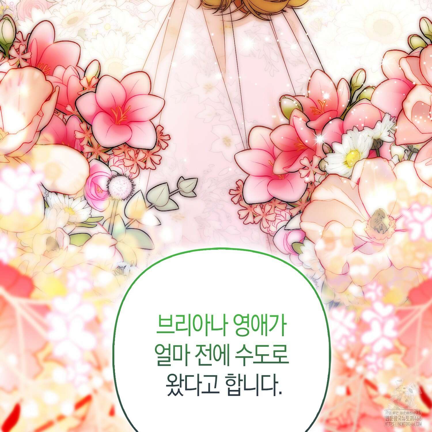 대공가의 여우 황녀님 57화 69