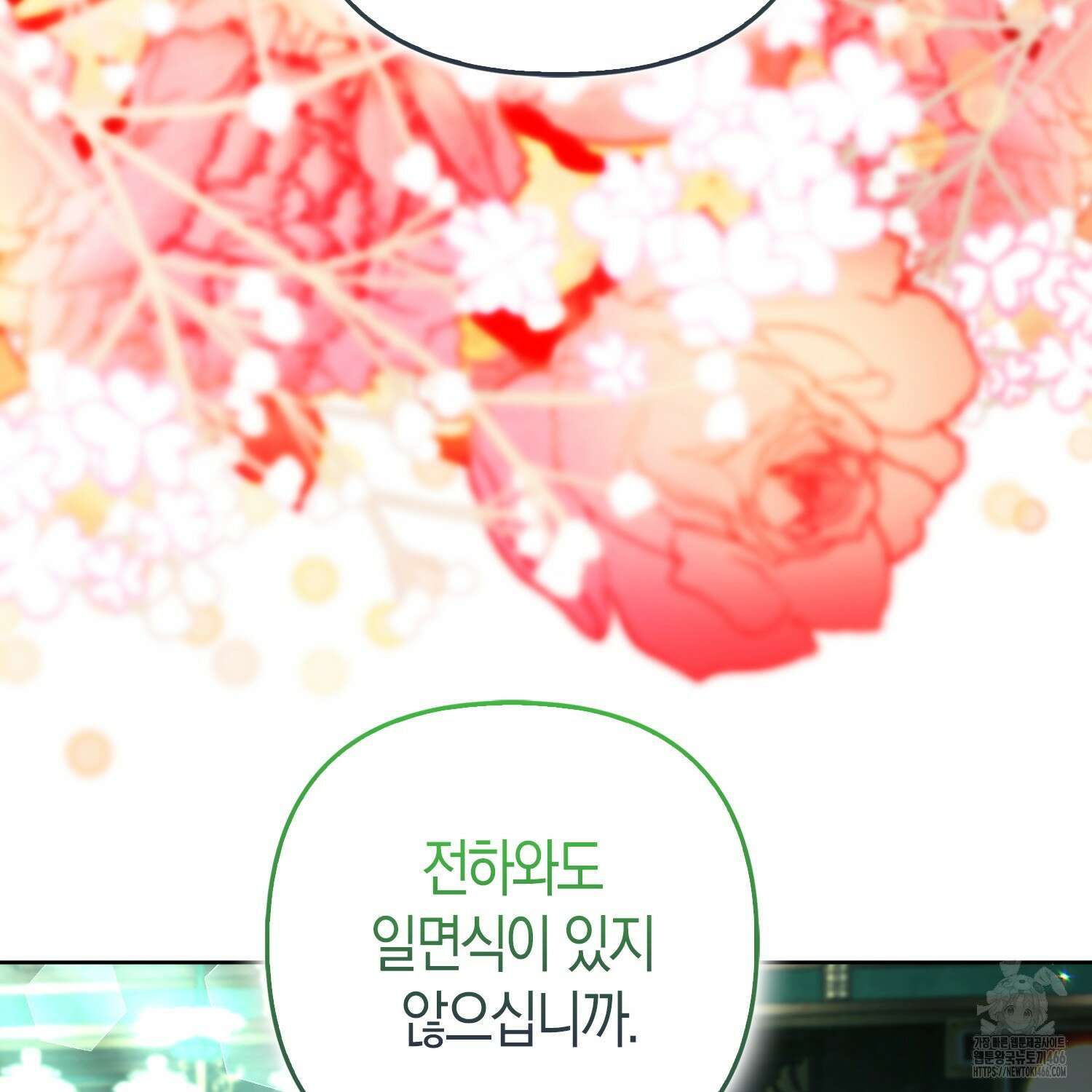 대공가의 여우 황녀님 57화 70