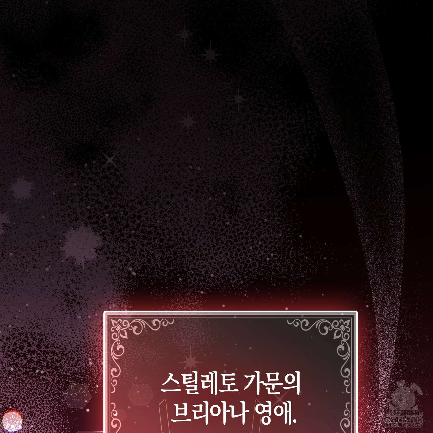 대공가의 여우 황녀님 57화 72