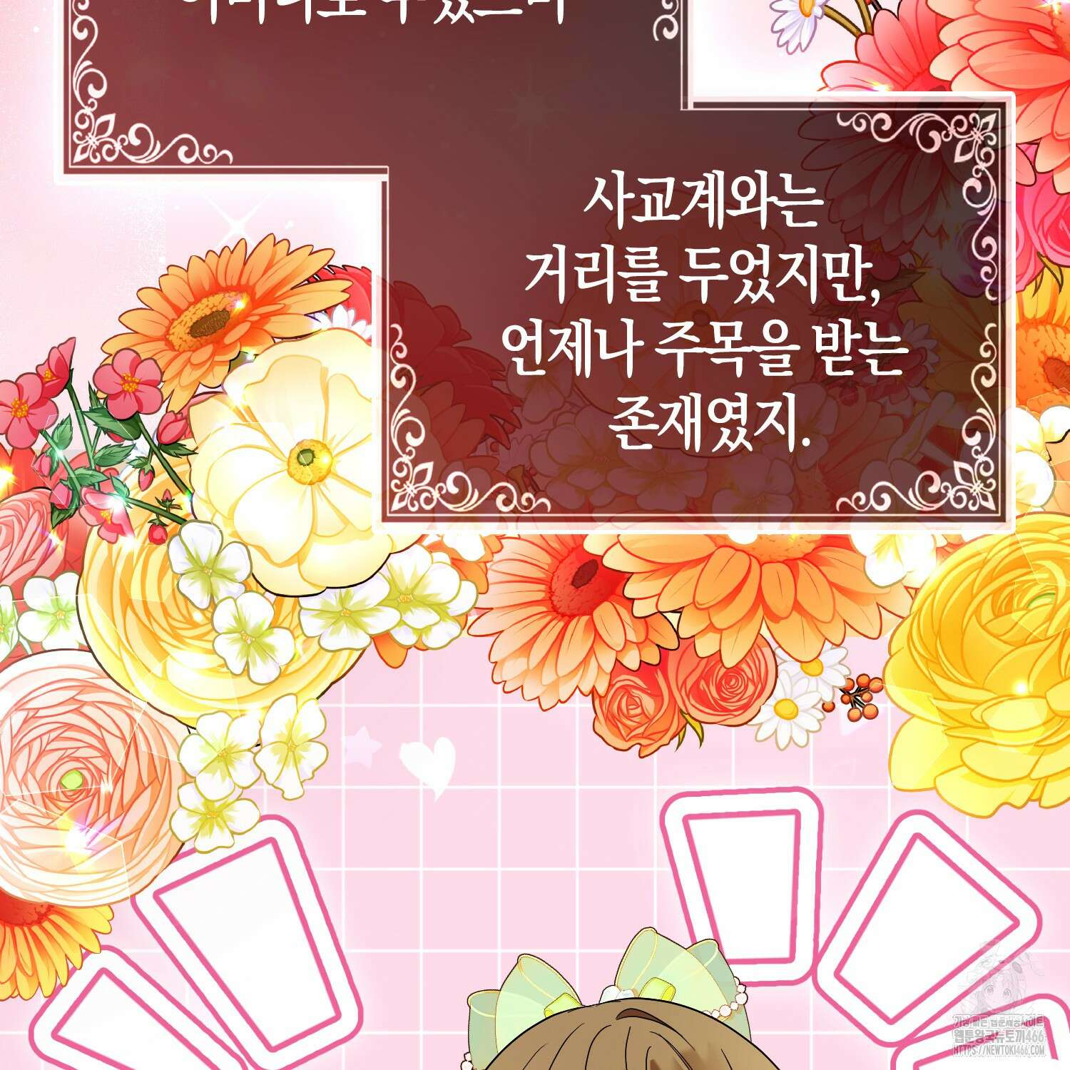 대공가의 여우 황녀님 57화 75