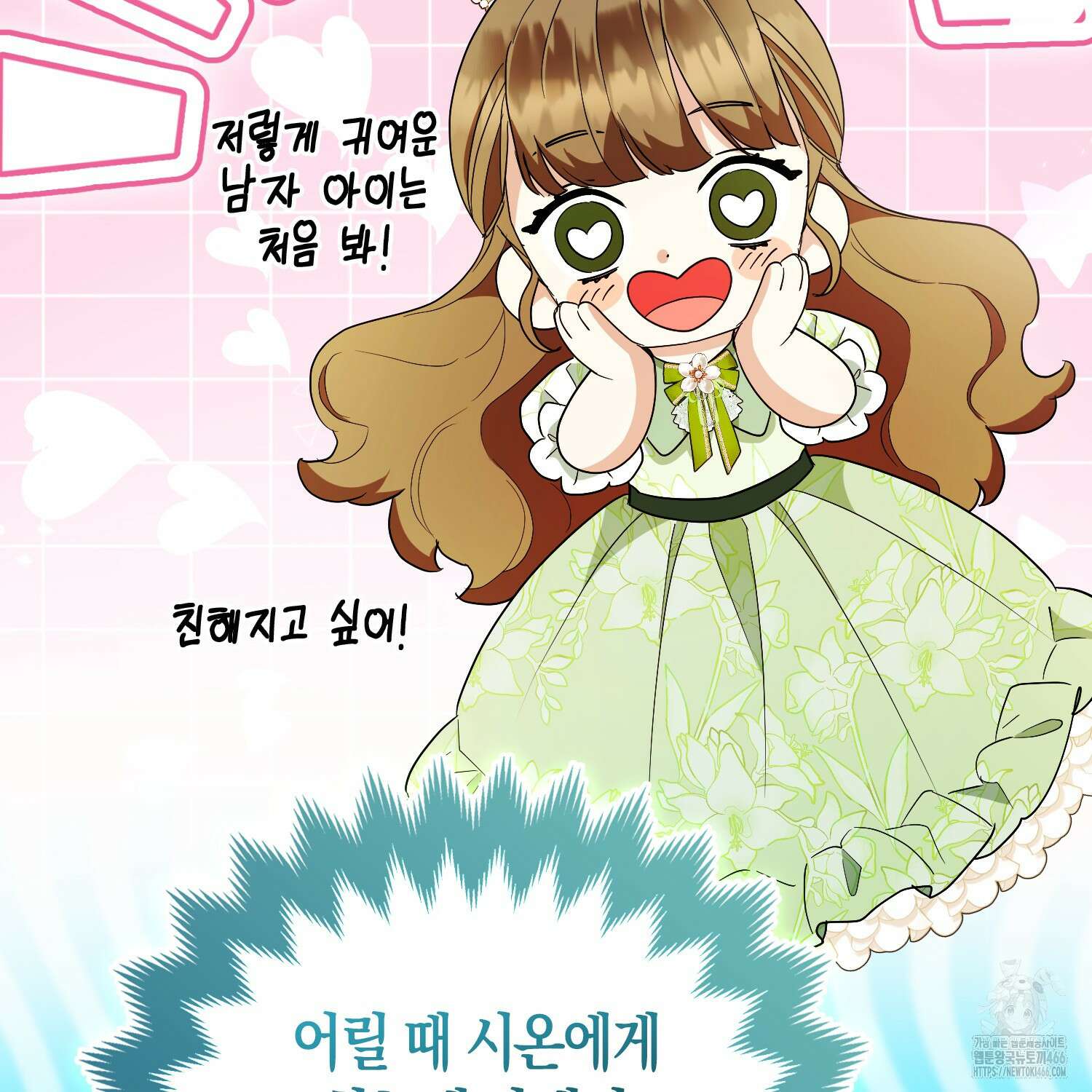대공가의 여우 황녀님 57화 76