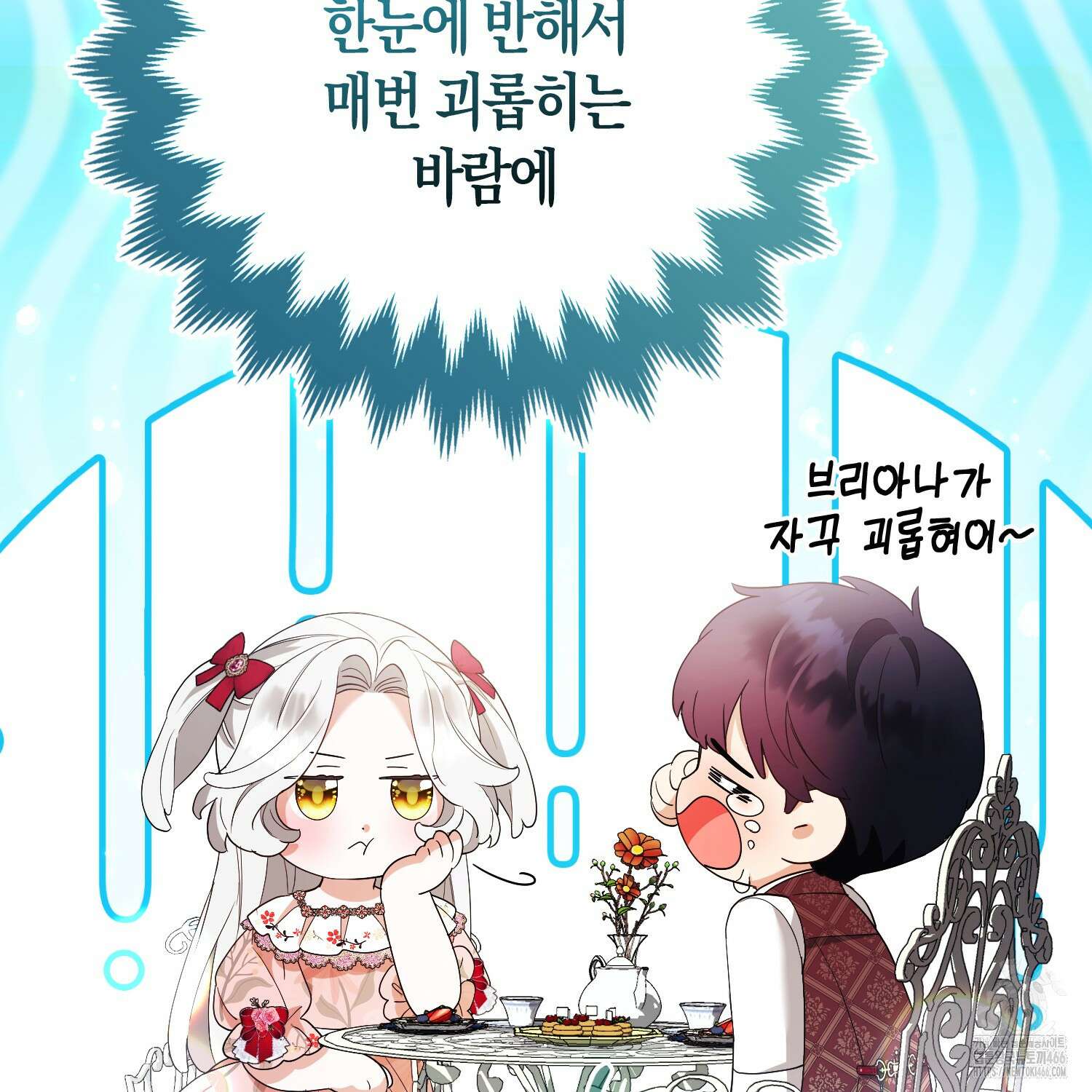 대공가의 여우 황녀님 57화 77