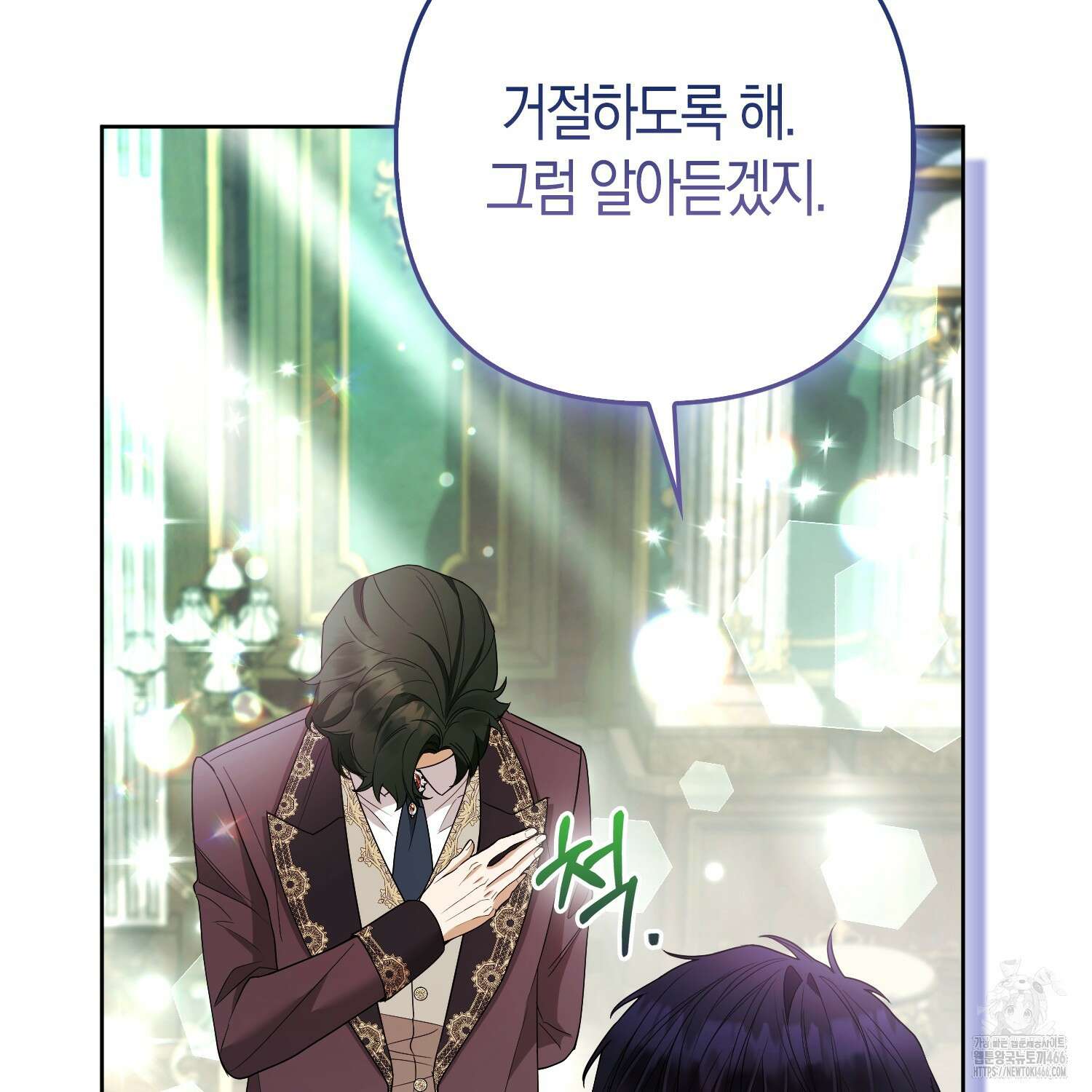 대공가의 여우 황녀님 57화 81