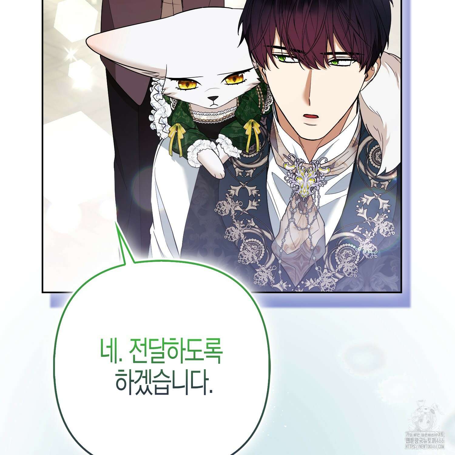 대공가의 여우 황녀님 57화 82