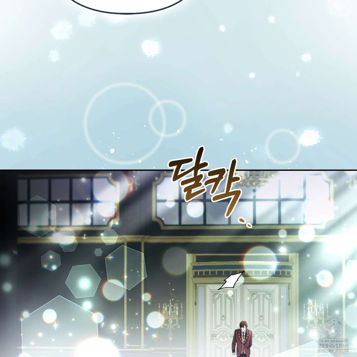 대공가의 여우 황녀님 57화 83