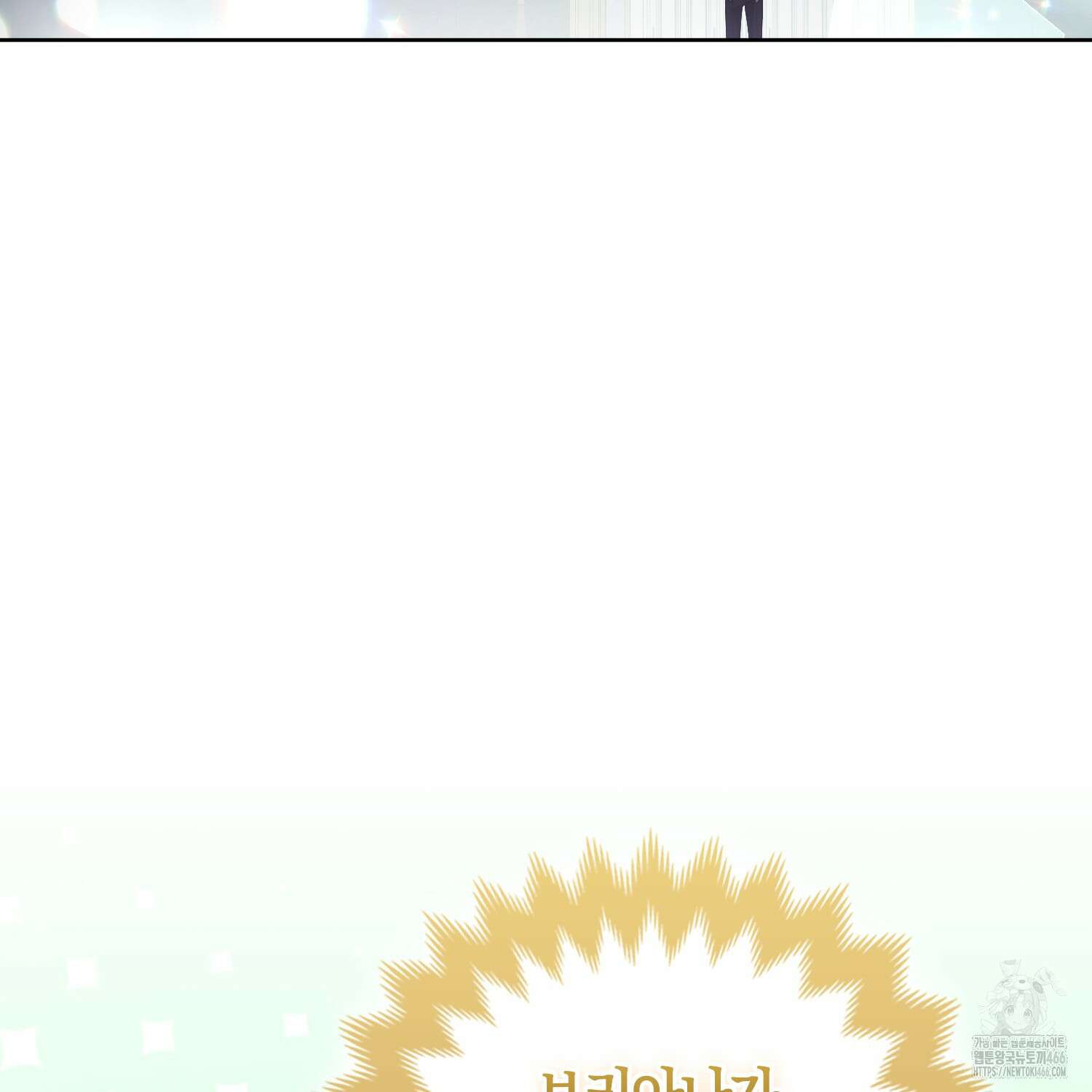 대공가의 여우 황녀님 57화 84