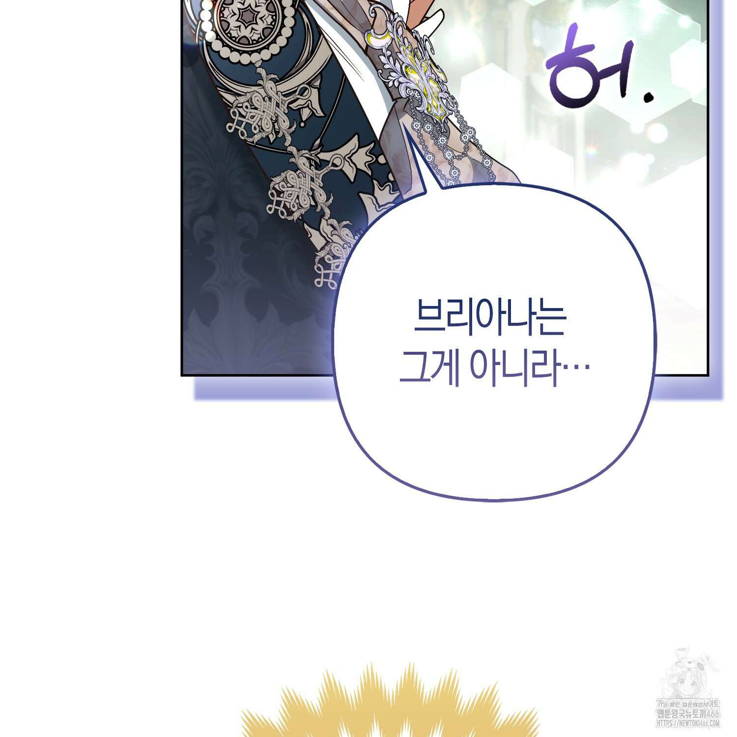 대공가의 여우 황녀님 57화 88