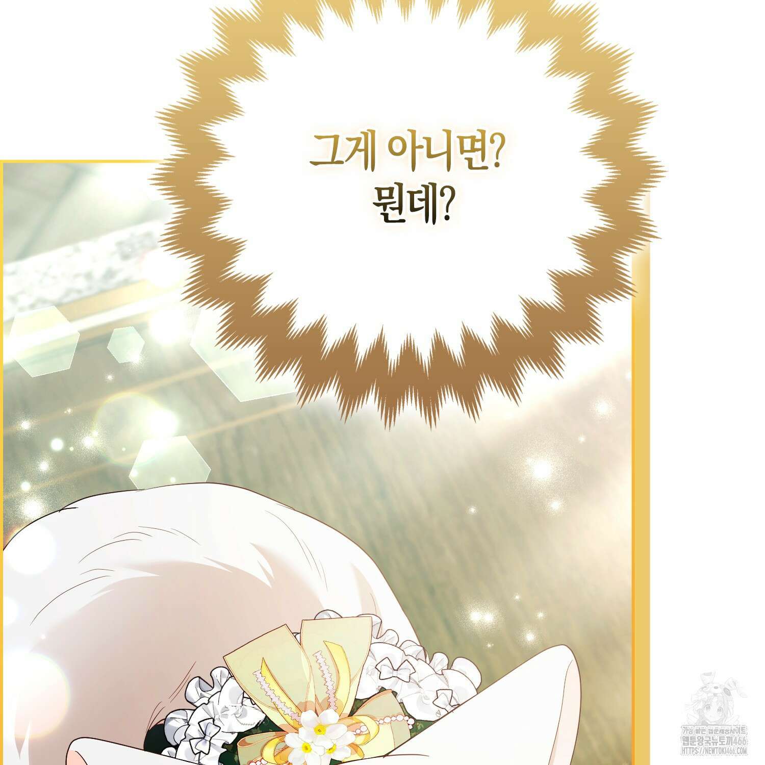 대공가의 여우 황녀님 57화 89