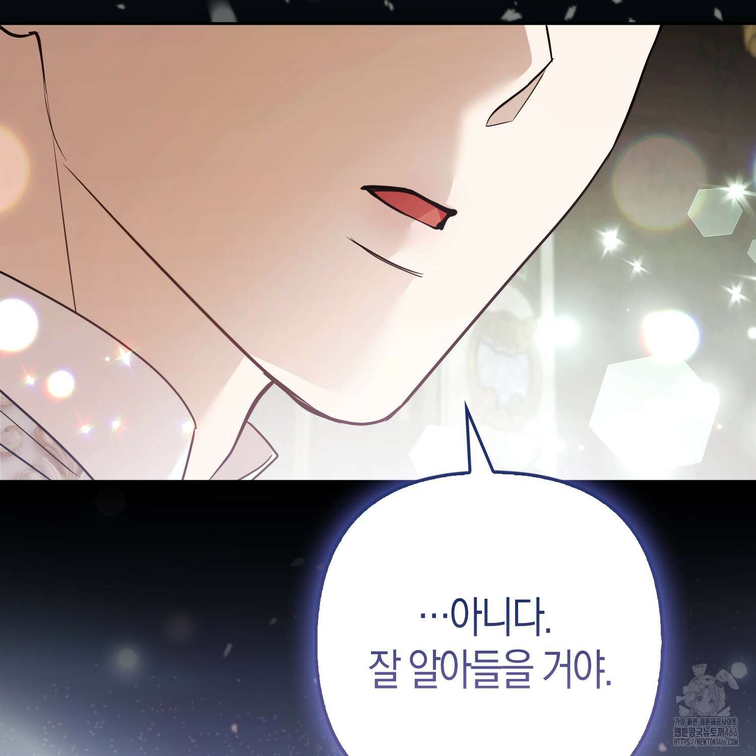 대공가의 여우 황녀님 57화 92