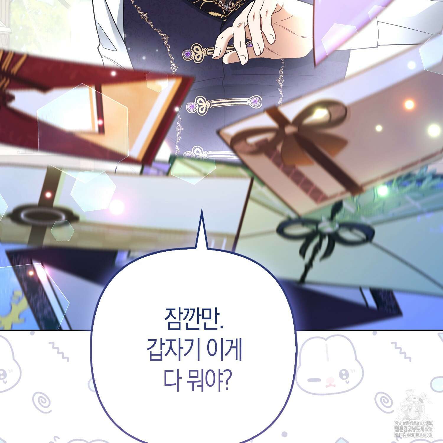 대공가의 여우 황녀님 57화 96