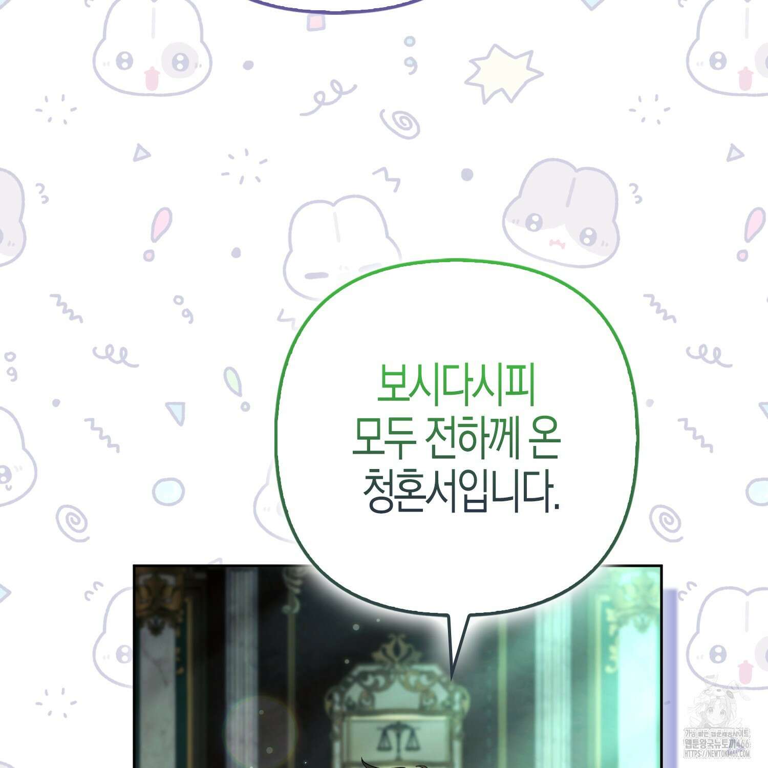 대공가의 여우 황녀님 57화 97