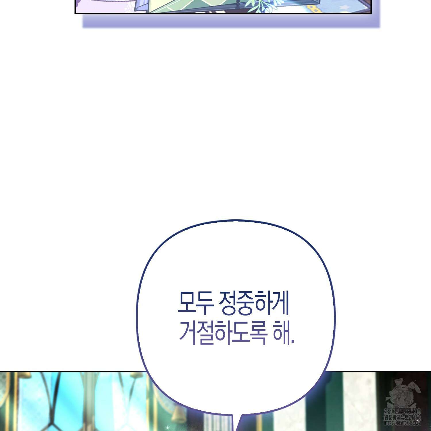대공가의 여우 황녀님 57화 99