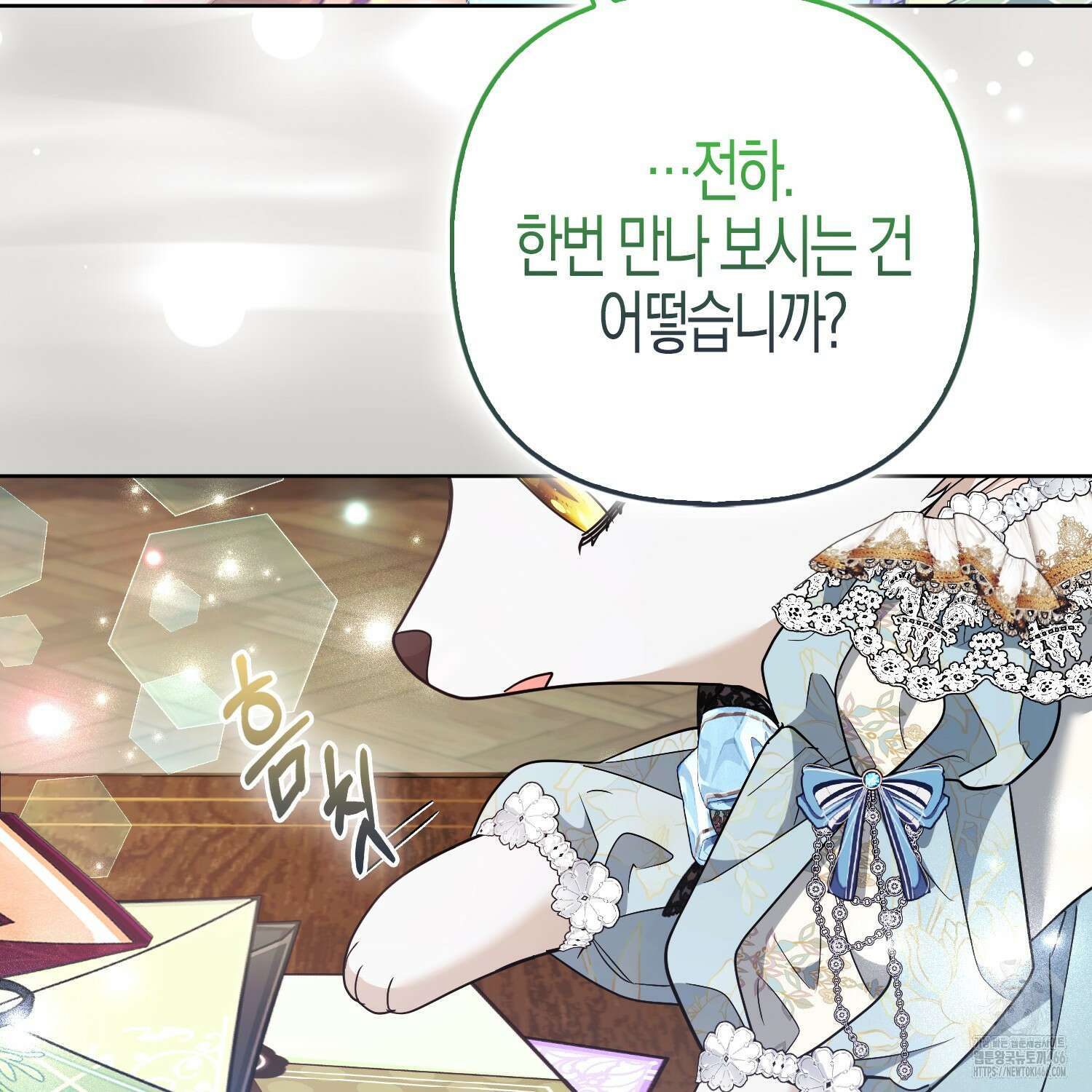 대공가의 여우 황녀님 57화 102
