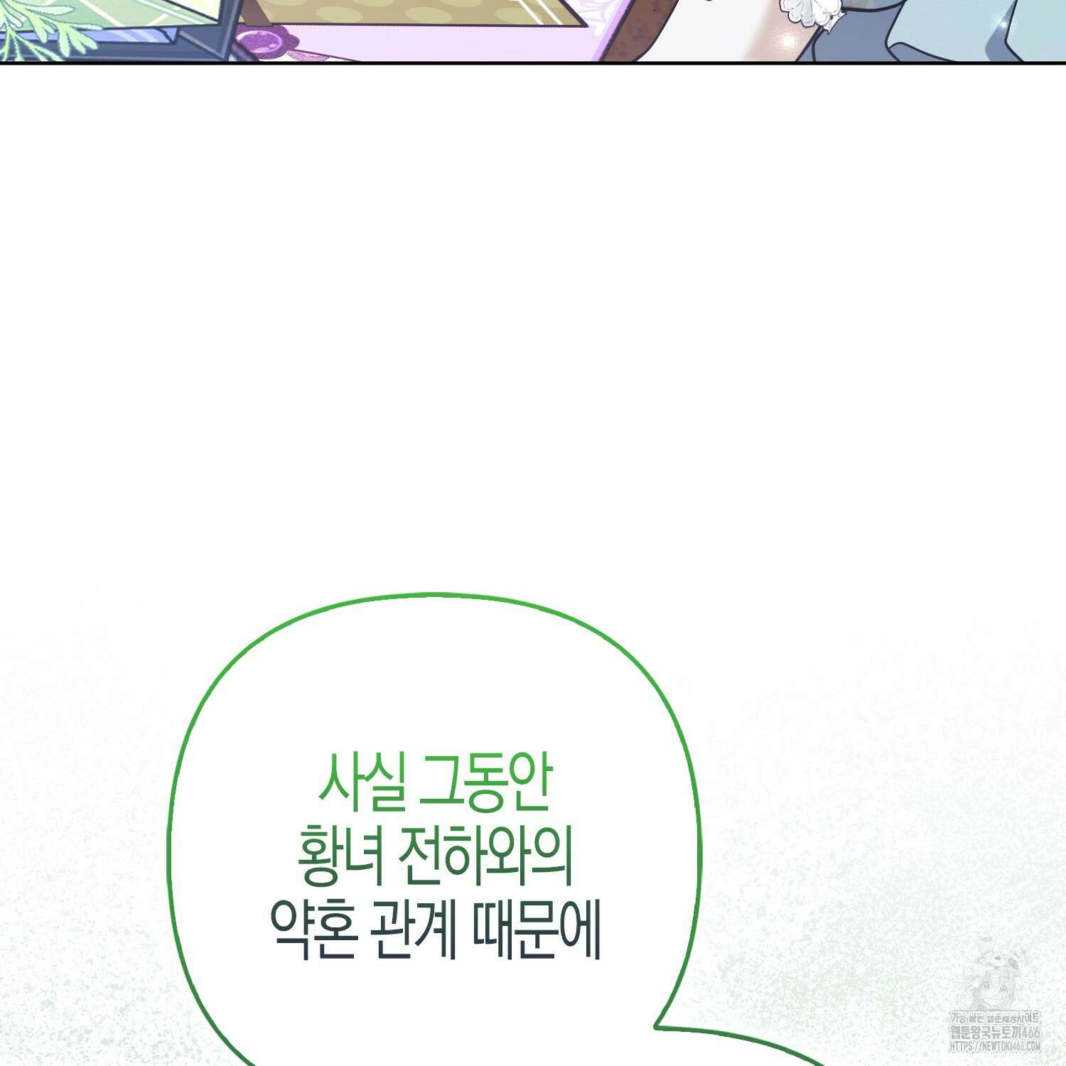 대공가의 여우 황녀님 57화 103
