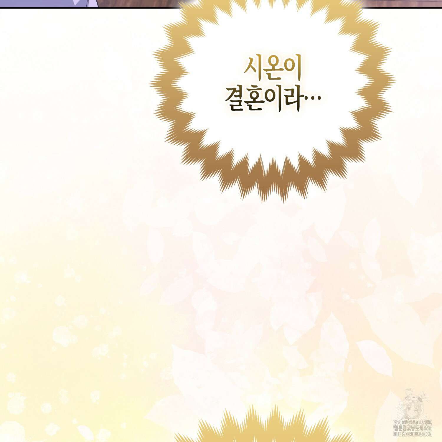 대공가의 여우 황녀님 57화 107