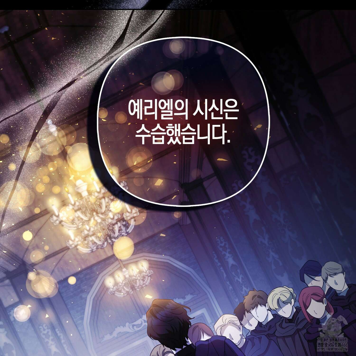 대공가의 여우 황녀님 57화 115