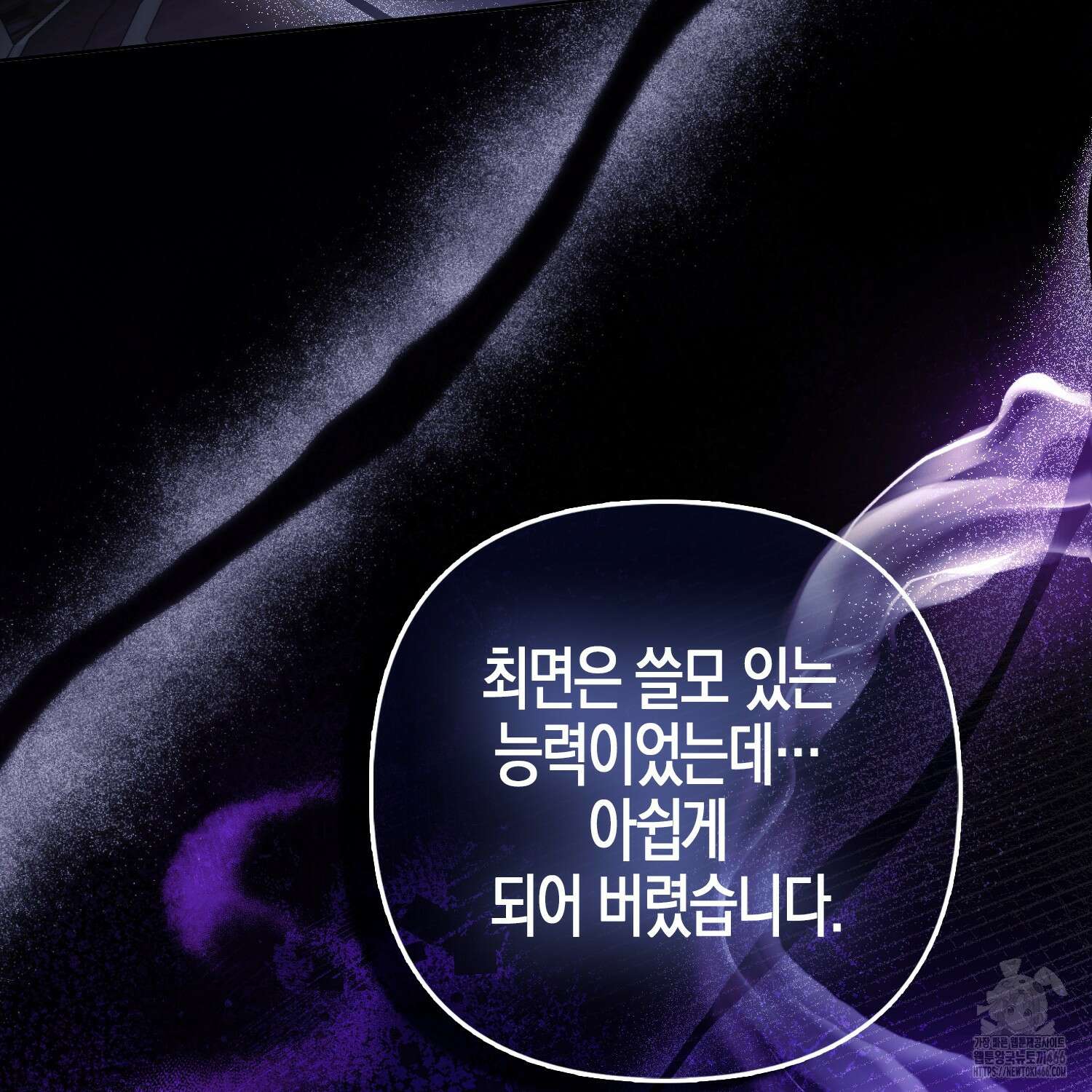 대공가의 여우 황녀님 57화 117