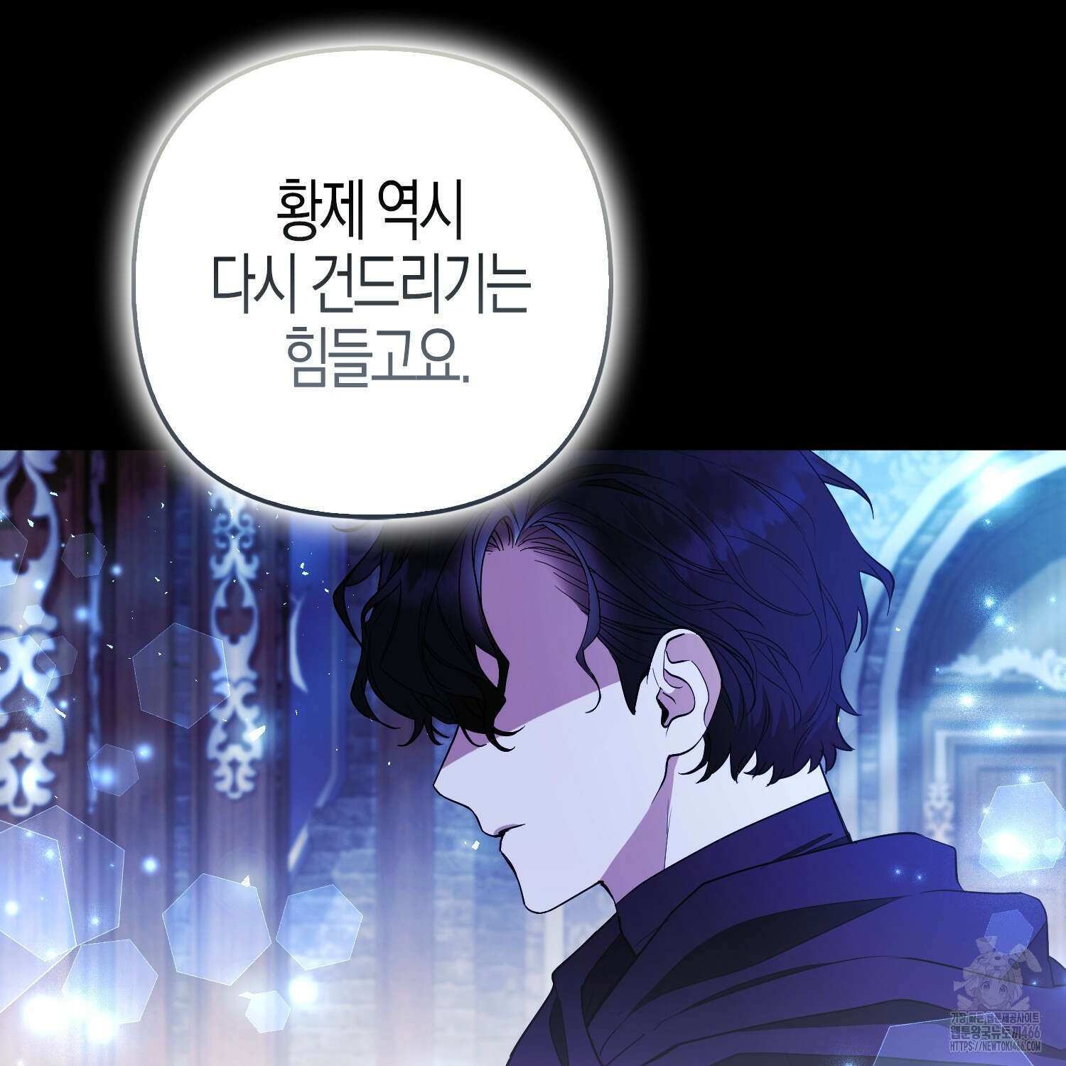 대공가의 여우 황녀님 57화 121