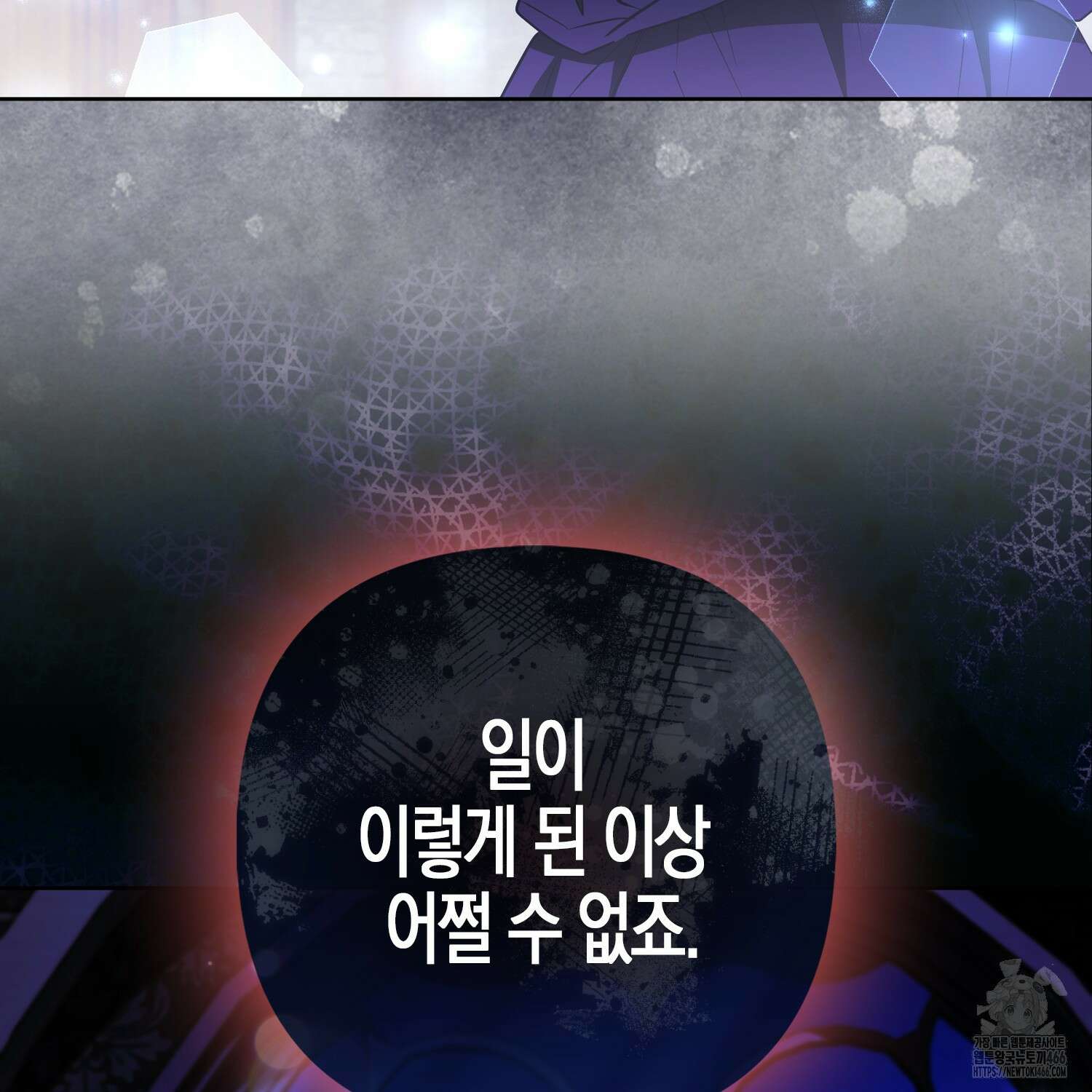 대공가의 여우 황녀님 57화 122