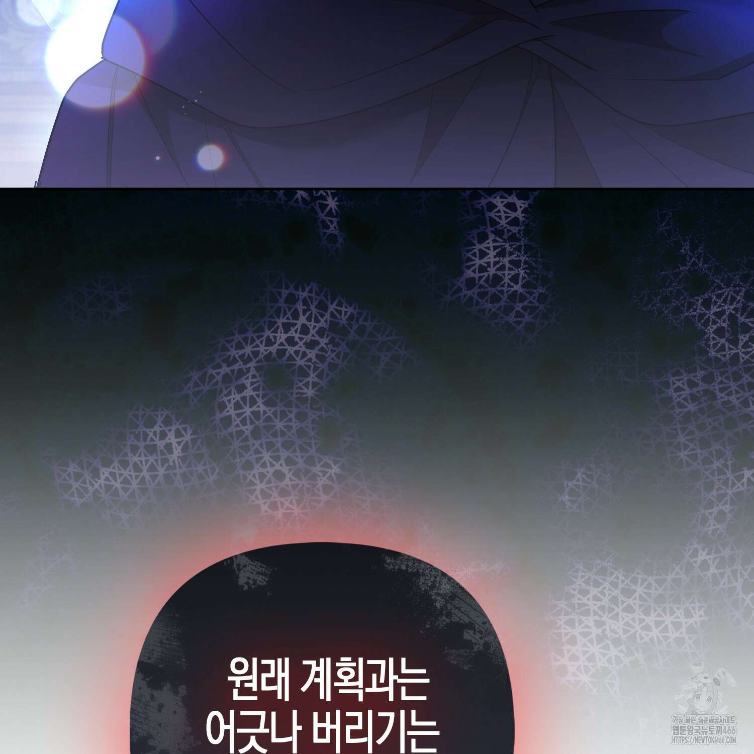 대공가의 여우 황녀님 57화 124