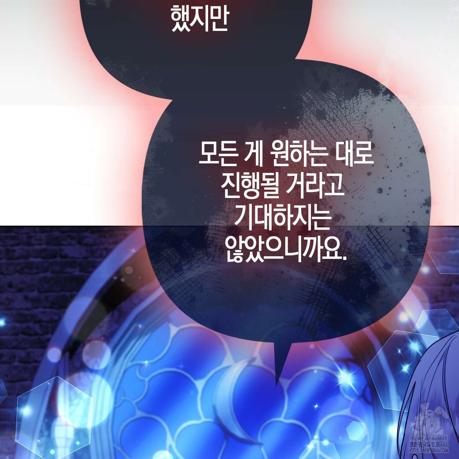 대공가의 여우 황녀님 57화 125