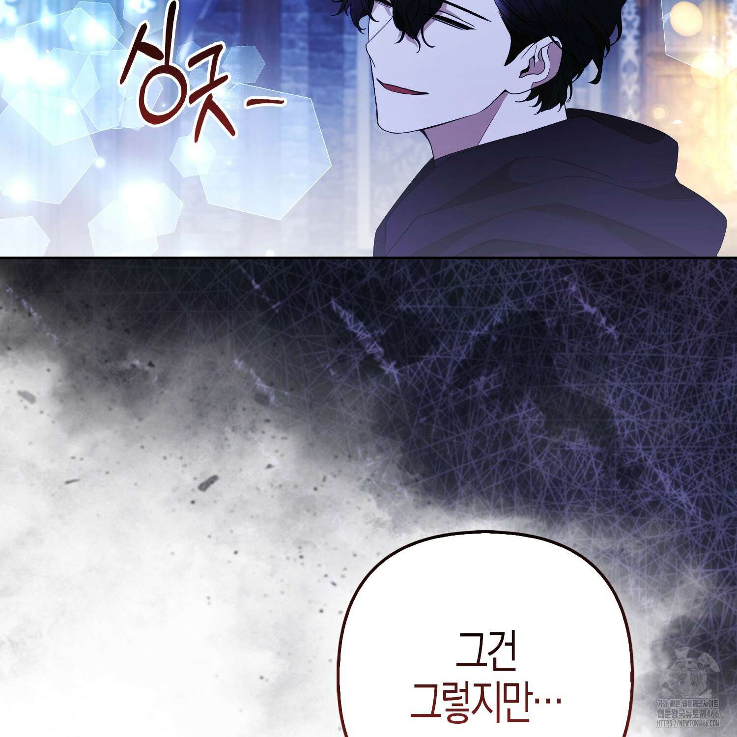 대공가의 여우 황녀님 57화 128