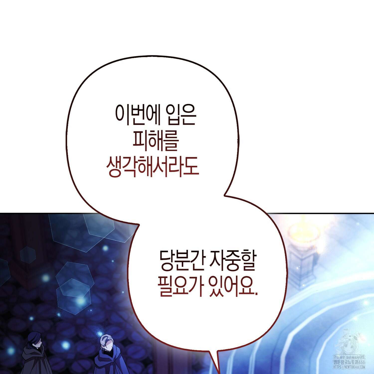 대공가의 여우 황녀님 57화 130
