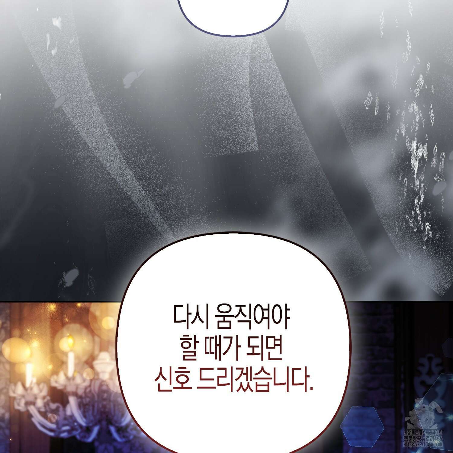대공가의 여우 황녀님 57화 132