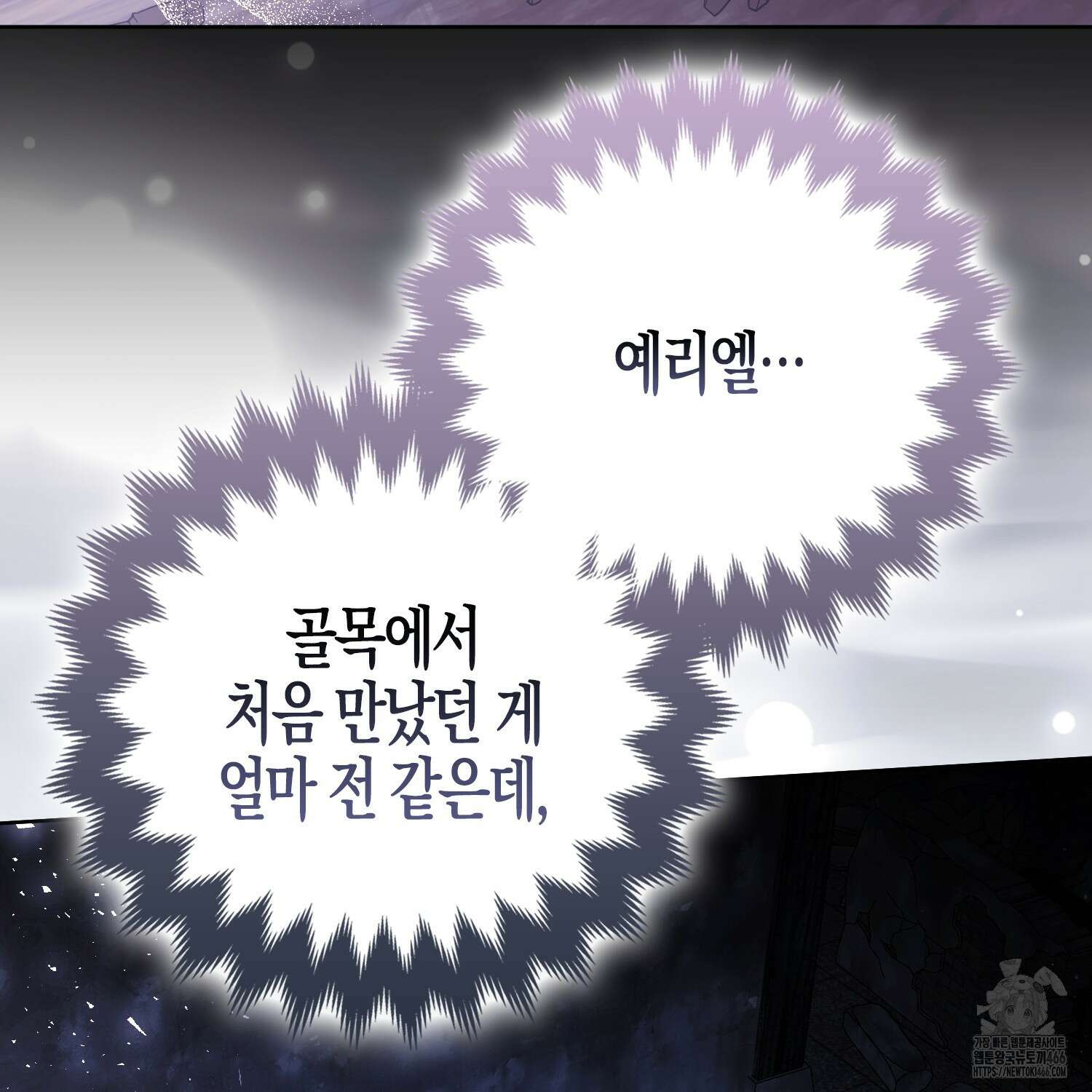 대공가의 여우 황녀님 57화 138