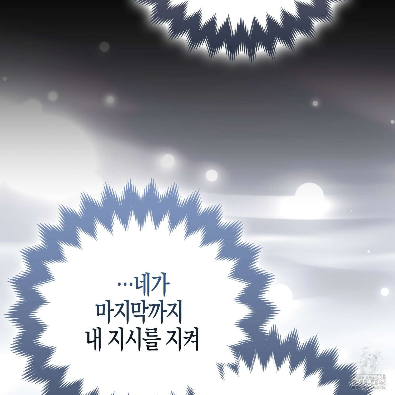 대공가의 여우 황녀님 57화 141
