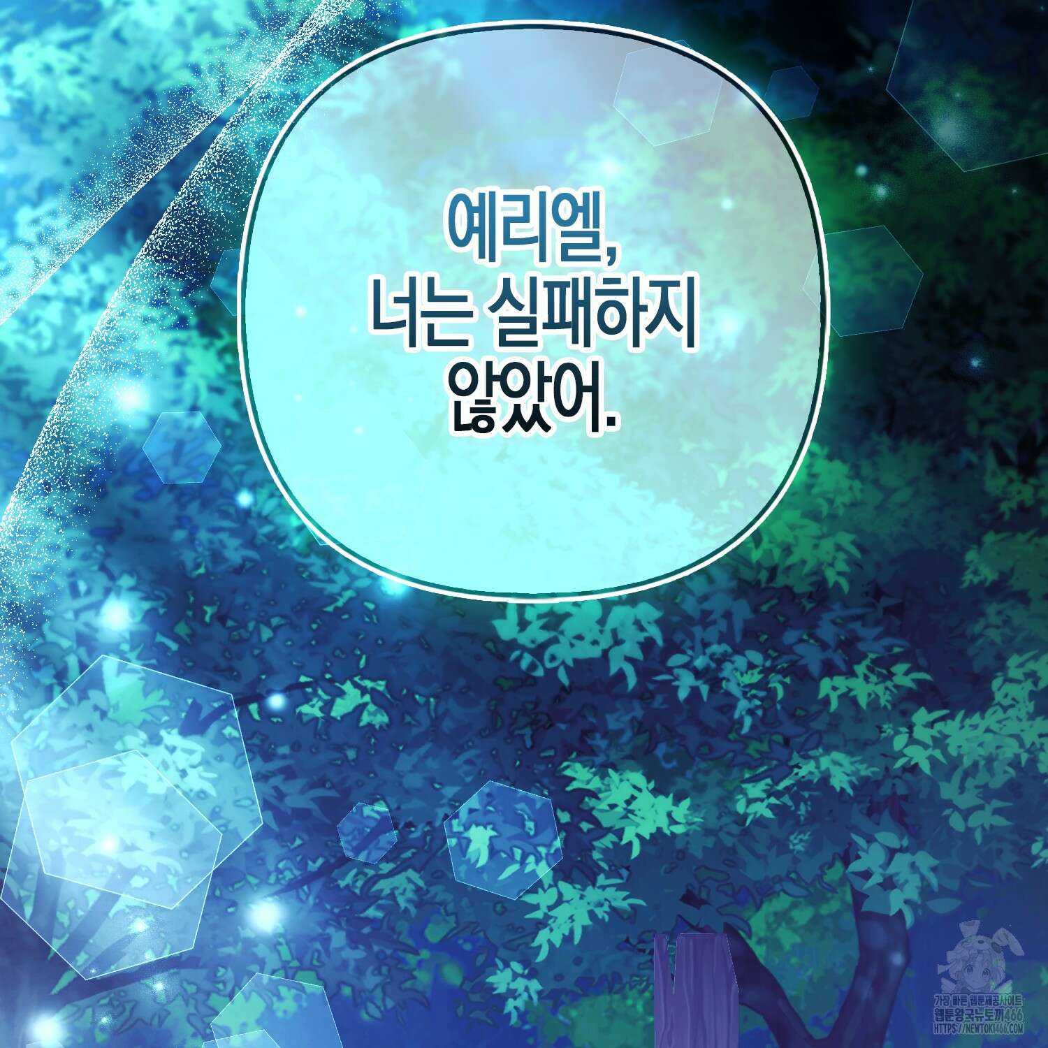 대공가의 여우 황녀님 57화 144