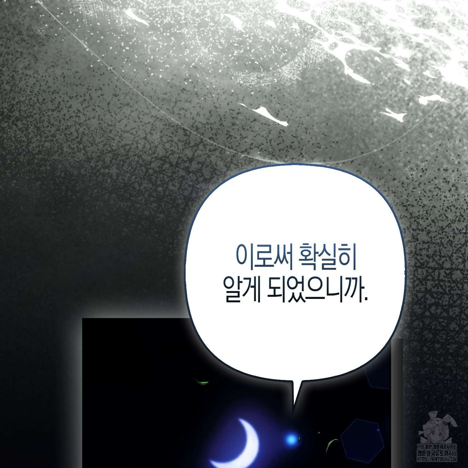 대공가의 여우 황녀님 57화 146