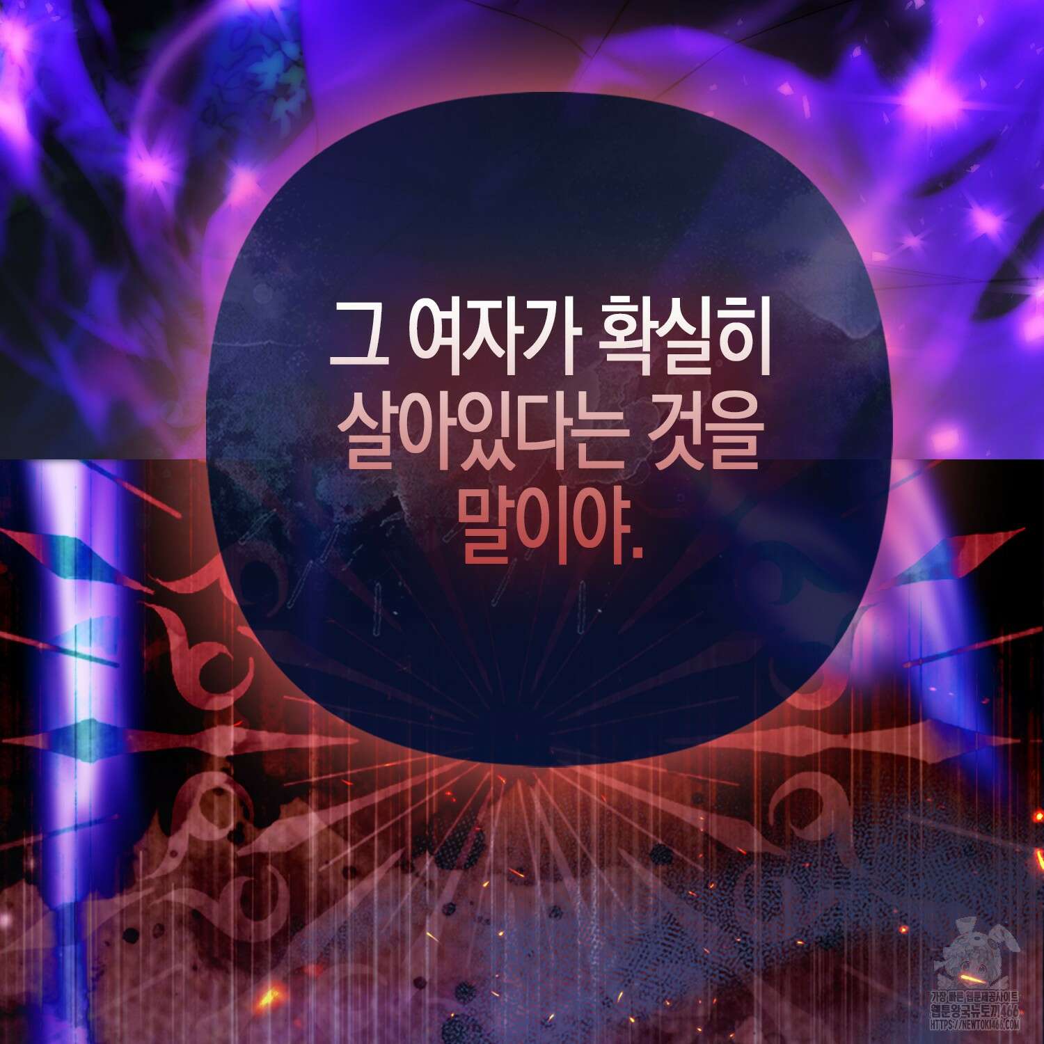 대공가의 여우 황녀님 57화 151