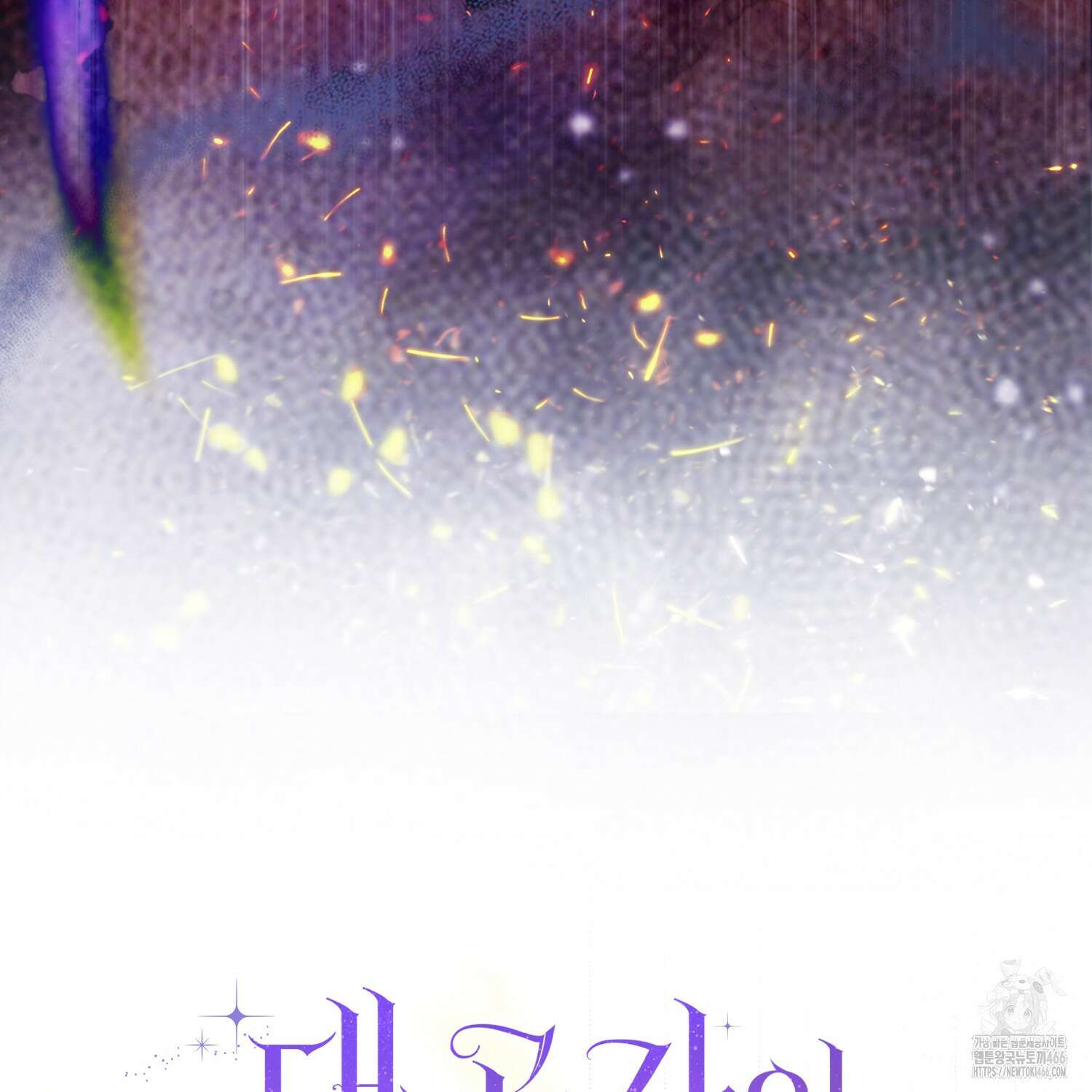 대공가의 여우 황녀님 57화 152