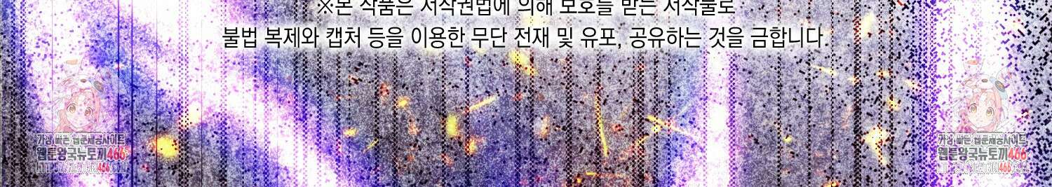 대공가의 여우 황녀님 57화 154