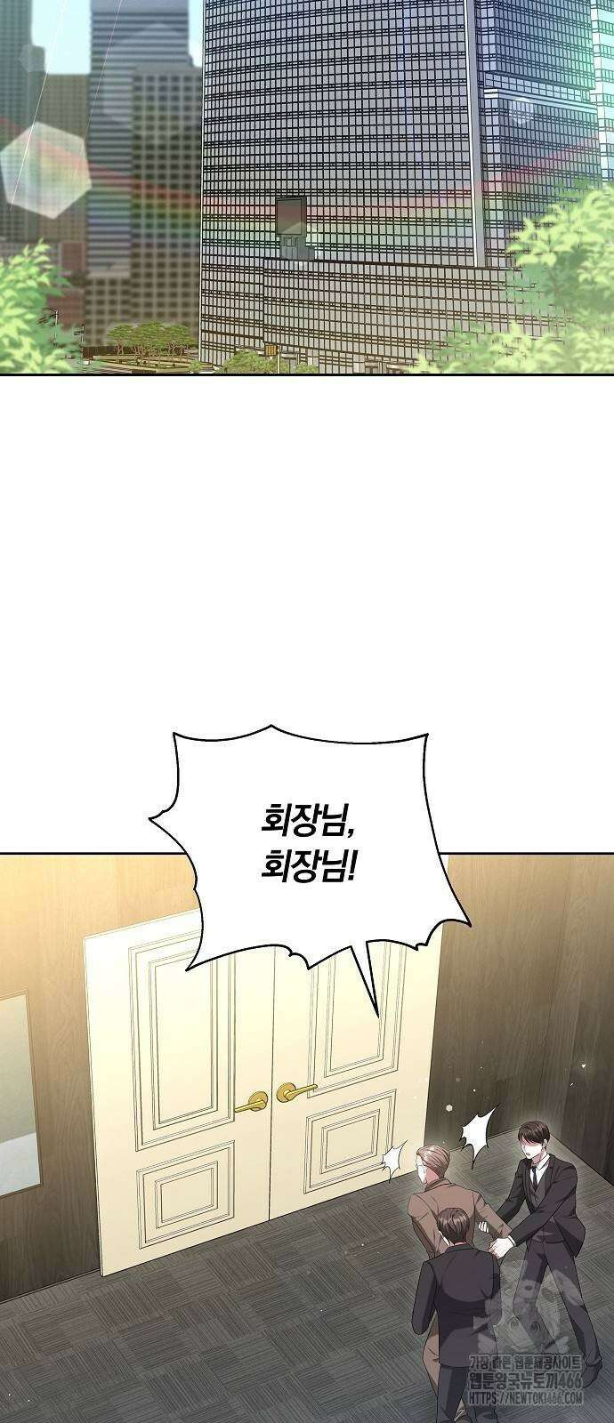 멜팅 슬로우 62화 2