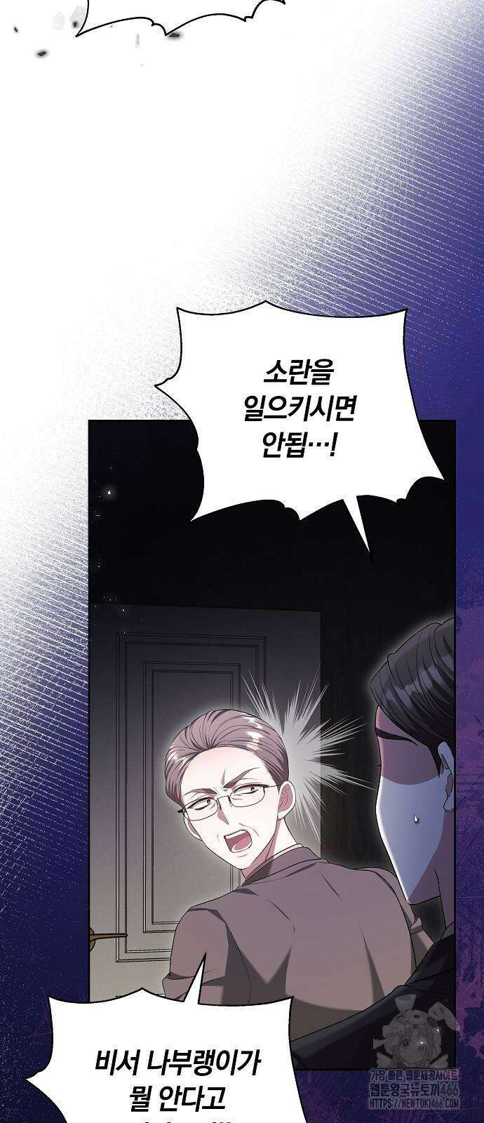 멜팅 슬로우 62화 4