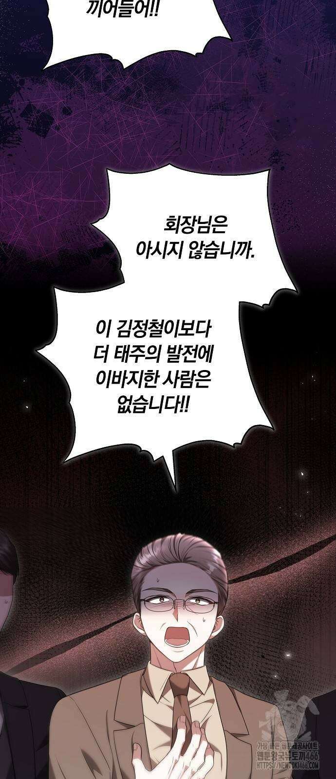 멜팅 슬로우 62화 5