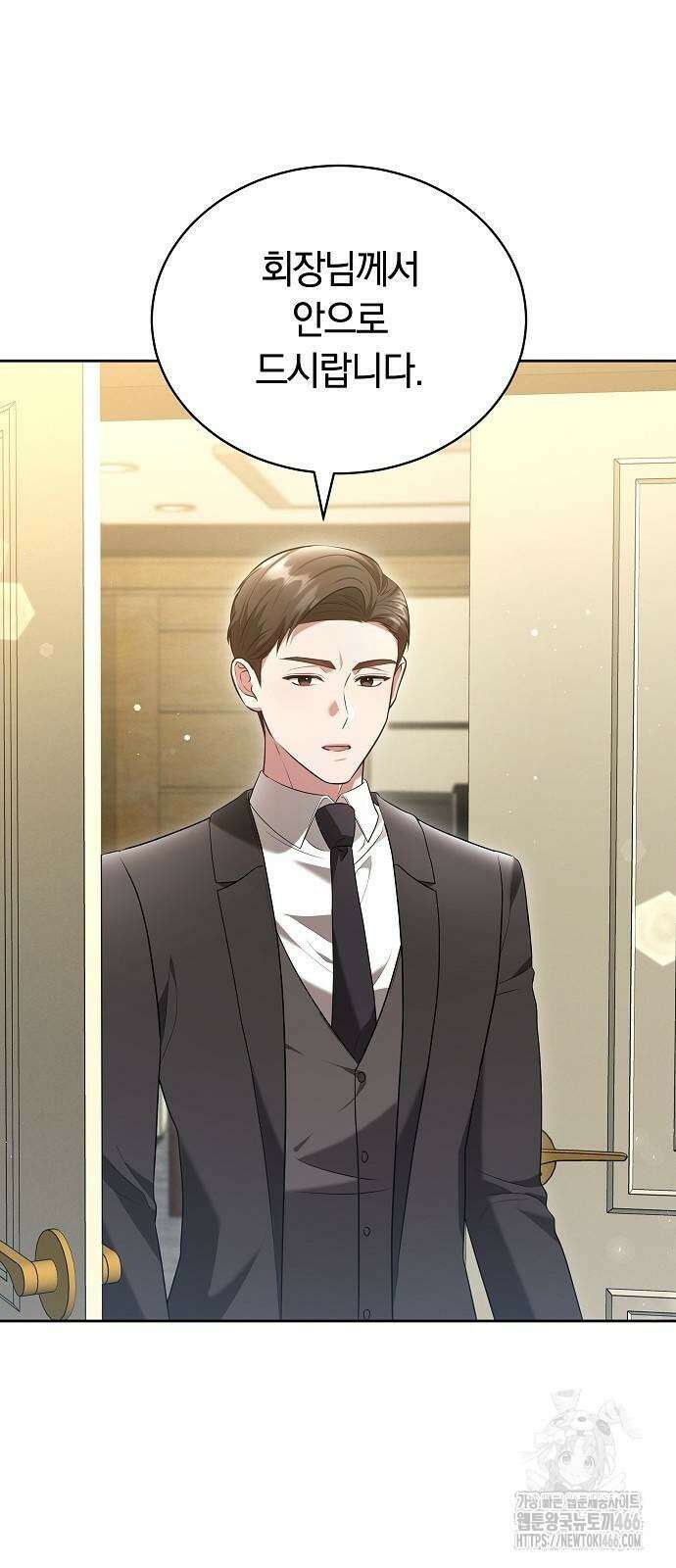 멜팅 슬로우 62화 8