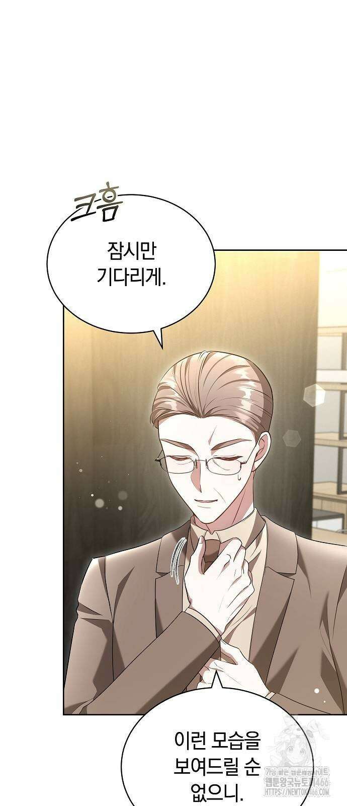 멜팅 슬로우 62화 9