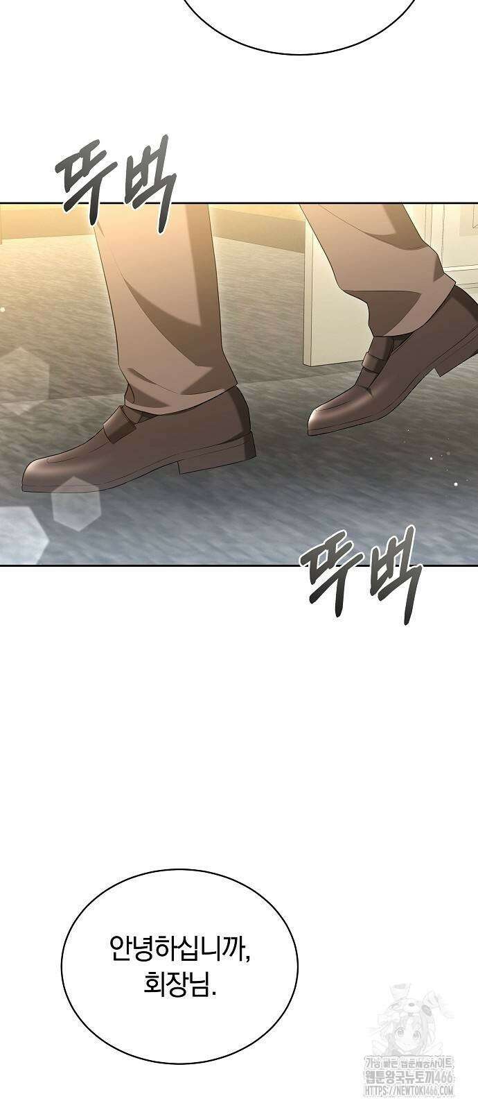 멜팅 슬로우 62화 10