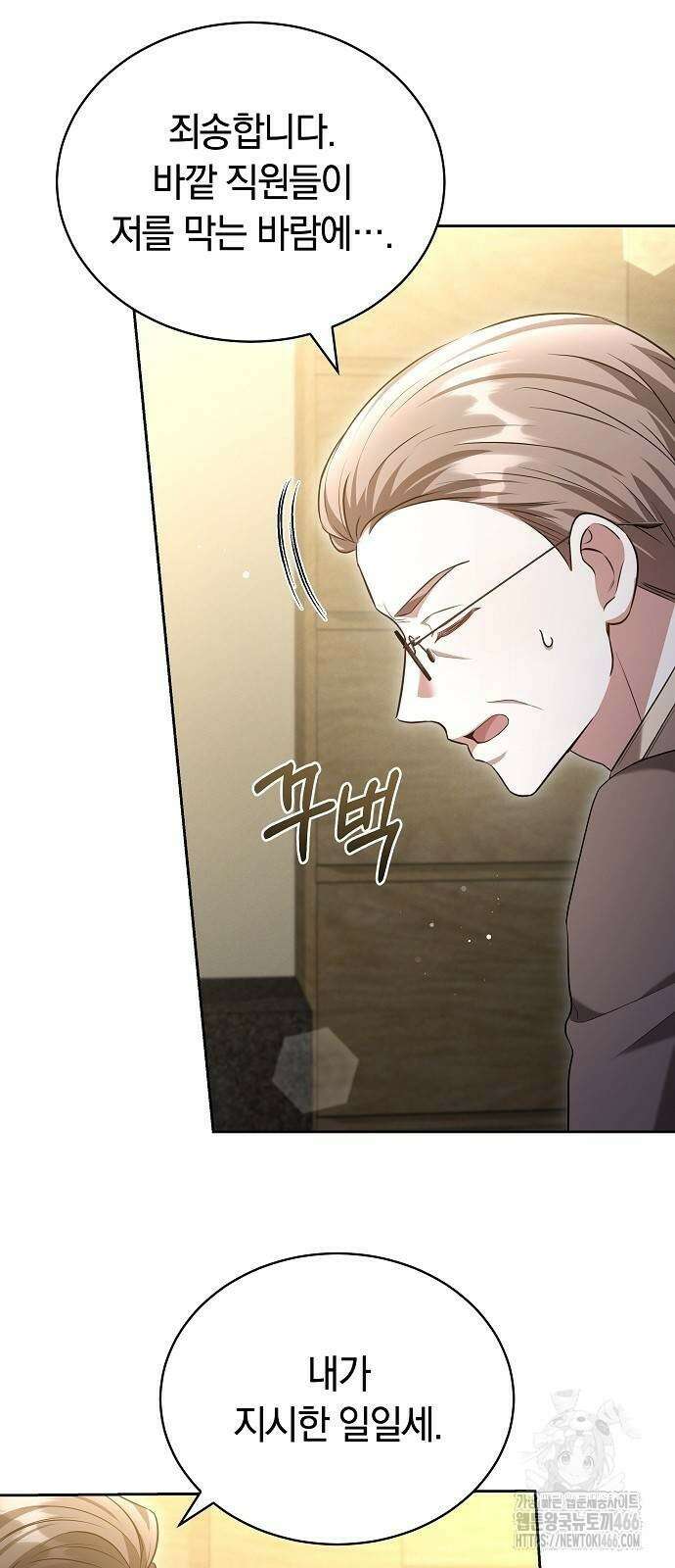 멜팅 슬로우 62화 12