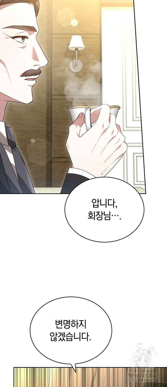 멜팅 슬로우 62화 13