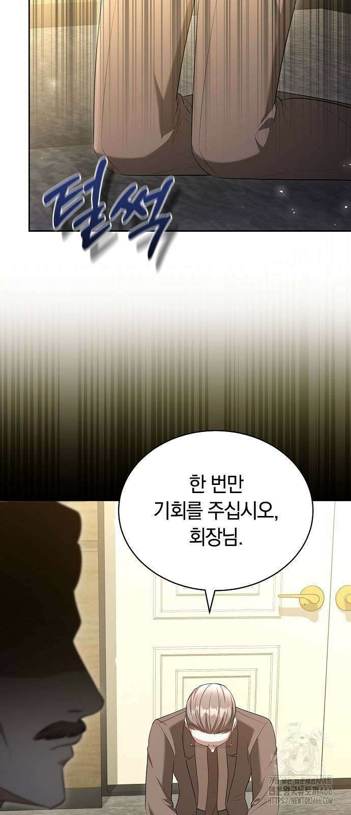 멜팅 슬로우 62화 14