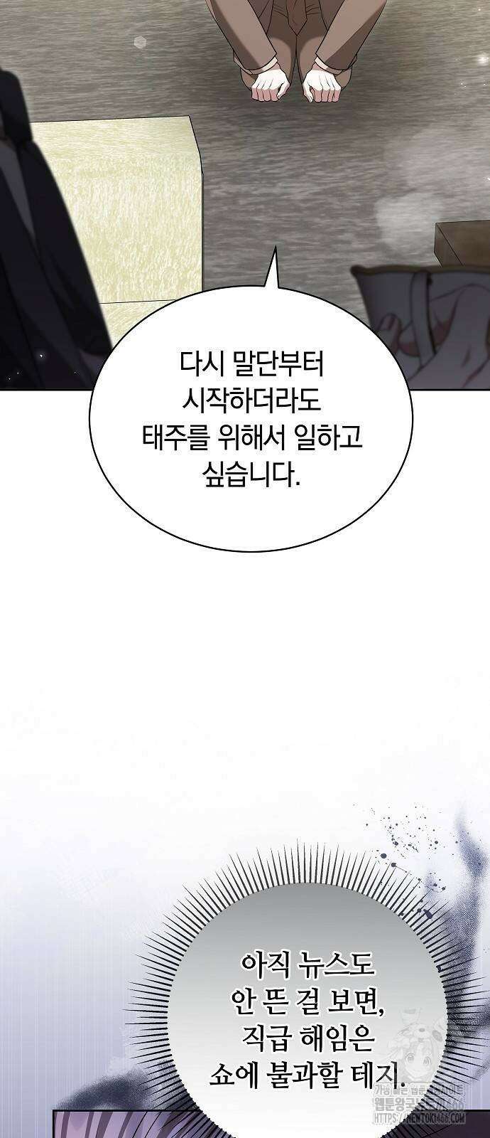 멜팅 슬로우 62화 15